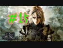 【実況】ニーアレプリカント  #15　私、泣くのか？