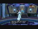 [DQX] プレイ動画：吼えろ トビアス！第3話　『竜神の遺産』-後編