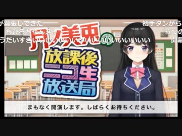 【コメ付き】月ノ美兎の放課後ニコ生放送局