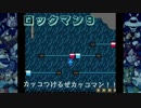 勇者の暇潰し☆【実況】ロックマン９～カッコつけるぜカッコマン！！～