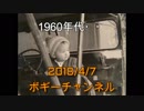 ボギー大佐の言いたい放題　2018年04月07日　21時頃　放送分