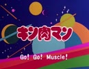 【60fps化】キン肉マン(第1期) OP 【AFM】
