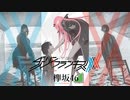 欅坂46 XXme『トリカゴ』_MAD