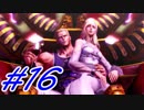 【北斗が如く生放送切り抜き実況プレイpart16】おれ以外全員下郎！！！