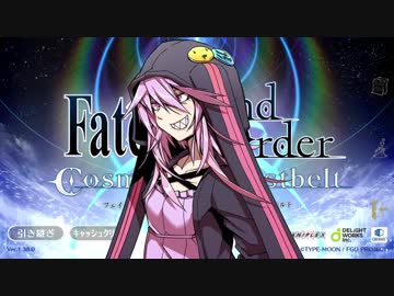 【FGO】永久凍土帝国～皇女アナスタシアピックアップガチャ