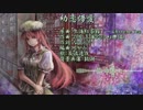 【東方アレンジ】『幼恋儚愛』【幻樂ユアンシェン】