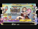 【政マニ】ナイカクをひとつ、琴葉姉妹にあげよう　じゅうにこめ【臨時戦挙】