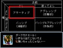 【VIPRPG】 アサーティブラック団