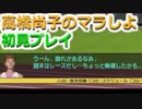 「高橋尚子のマラソンしようよ！」をしようよ！～1年目～part2【マラソン版サカつく】