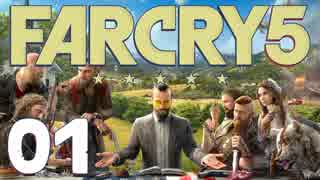 【XB1X】FARCRY 5 GE を楽しみながら実況プレイ 01