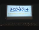 lv312039706_「ハイスクール・フリート」TV放送開始2周年記念イベント生中継 (コメ無し)
