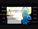 【合唱】初音ミクの消失 10+1人
