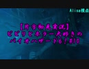 【片方初見実況】ビビリとホラー大好きのバイオハザード6！ #10