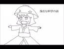 【東方】身近な科学の話　音【手書き】