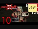 【女実況者】音質が良くなったけど滑舌は悪いDevil May Cry3 part10