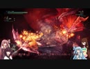 【MHW】姉妹達のゲーム日和（コラボ編）葵：テオって美味しいのかな【VOICEROID＋オリキャラ実況】