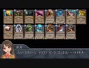 【アイマス×HS】ハースストーンでドラフト！【ゆっくり実況】