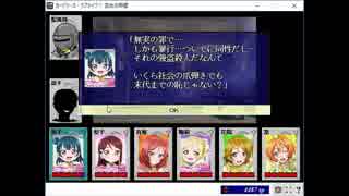 ラブライブ顔アイコンでカードワース　#28 「空白の時間」①