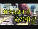 【地球防衛軍５】 犠牲の新人!? ★を守るアルバイト！ #15