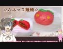 ハネッコ系メイドの「ケーキとは」おまけ