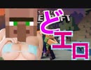 マインクラフトを極限までエロくする #2
