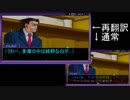 【実況】再翻訳した逆転裁判を友人に挑戦させてみた part1