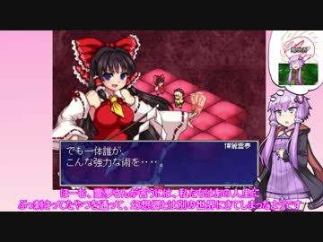 【東方少女綺想譚】巨乳だらけの幻想郷_０４【結月ゆかり実況】
