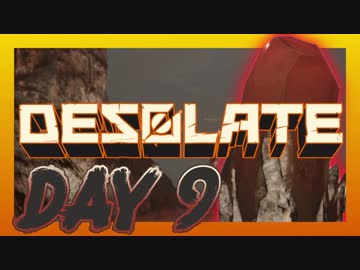 【DESOLATE】ハチャメチャゆるキャンサバイバルホラゲー実況【#9】