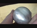 ３日掛けてアルミホイルから鉄球を作ってみた。