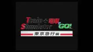 京町セイカと電車でGO!　パート５