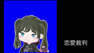 メッモー☆☆☆　キャラソン　ver.1