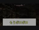 【実況】Skyrimの世界で私は成長する。【番外編１】