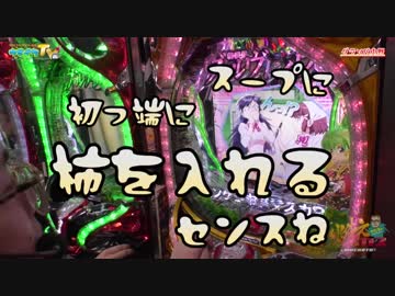 抽選から確変状態！！！【ヤルヲの燃えカス#341】