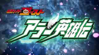 【仮面ライダーゴースト】TIMELESS BLUE【耳コピ】