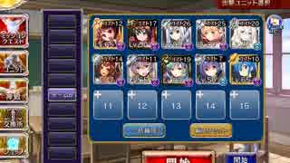 病魔の鼠☆3　制服ネーニャとイベユニ