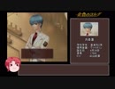 【ゆっくり実況】金色のコルダ  03【ハーレムプレイ】