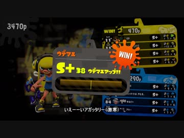 【S+41,31,30,15】 割れたり、あがったり、スパッタリー。part5 【Splatoon2】