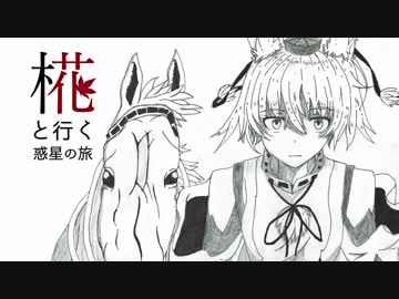 椛と行く惑星の旅～花見団子抹茶を添えて～【Warthunder】pt.14