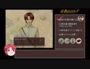 【ゆっくり実況】金色のコルダ  04【ハーレムプレイ】