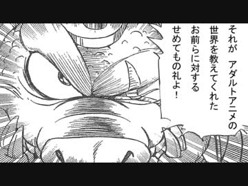 魔王軍の大人向けアニメ鑑賞会⑤～初夜ヴァージン・ナイト　編～