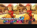 いとま東京純情物語2018春【マリオカート8DX】