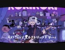 ロキ　歌ってみた　ゆま feat.ゆりゆ