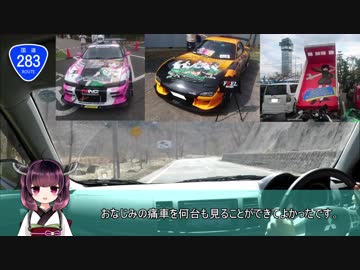 きりたん　走りの旅倶楽部　第7回目「仙人峠 (遠野方面下り)」