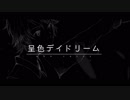 Teishoku Daydream