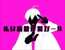 【手描き文アル】文豪と脳漿炸裂ガール 【キャプション必読】