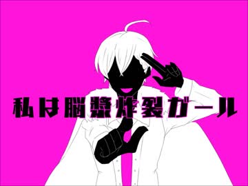 【手描き文アル】文豪と脳漿炸裂ガール 【キャプション必読】