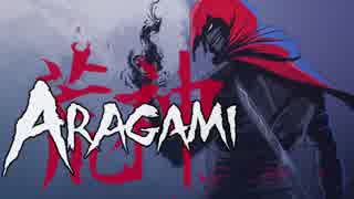 【プレイ動画】Aragami