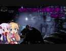 【Skyrim SE】 ゆかりさんは魔法使い Part7【VOICEROID実況】