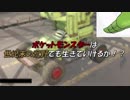 【CROSSOUT】ポケモンは世紀末の荒野で生き抜くことができるか！？　part03