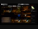 部長とヘビィさんとがもうさんとnicoさんとま視聴者の みんスペZ【実況プレイ】Part24